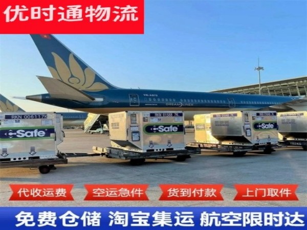 国营南海农场到意大利空运加急专线
